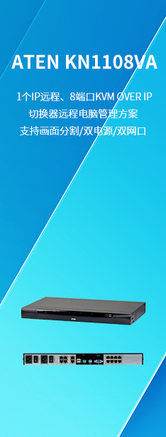 数字IP远程KVM