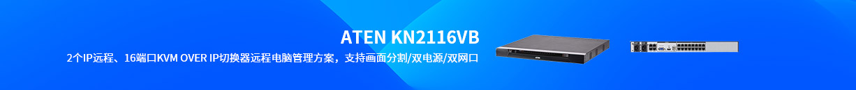 桌面型KVM切换器