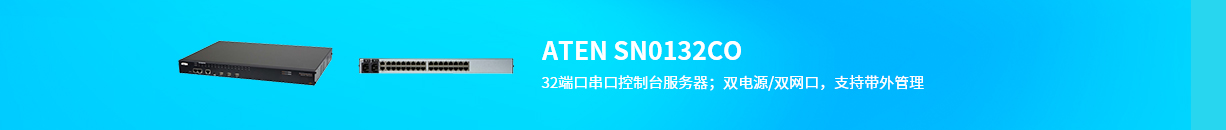 远程串口管理设备
